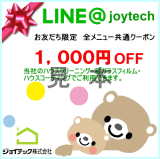 LINE@プレゼント1