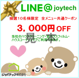 LINE@プレゼント2