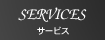 �T�[�r�X