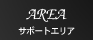 �T�|�[�g�G���A