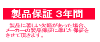 窓ガラスフィルム製品保証