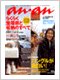 ハウスクリーニングについて雑誌取材協力